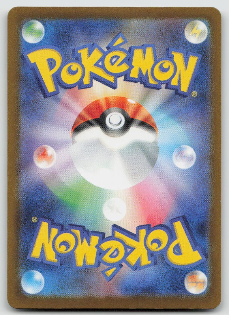 Pokémon Carte collezionabili: Pokemon Reshiram ex 029/193 m2a JP 2025 – Usato da Lugano venduto da VlaseCard 1
