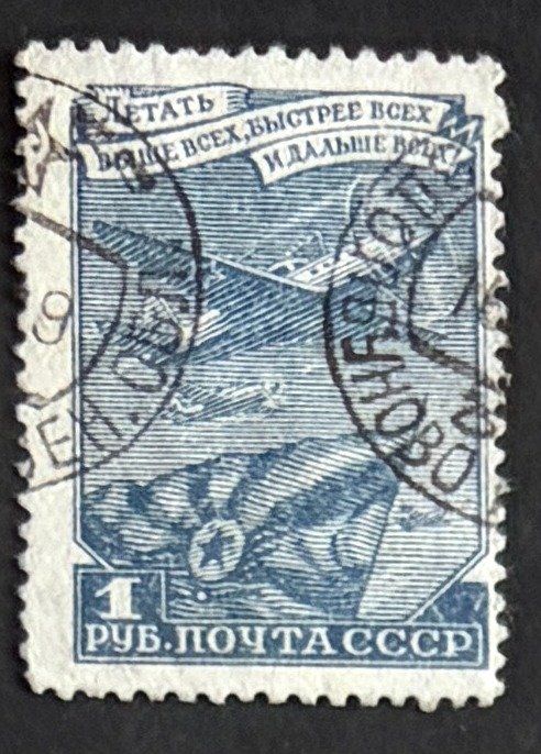 Tutti i francobolli: Briefmarke UdSSR – Usato da Dotzigen venduto da ser_8hp9