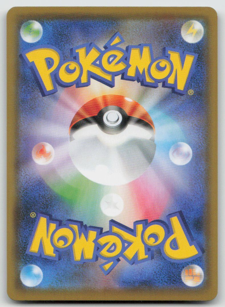 Pokémon Sammelbilder & Trading cards: Pokemon Rillaboom V 009/190 s4a JP 2020 – Gebraucht aus Lugano von VlaseCard 1