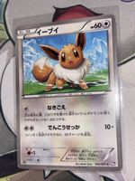 Pokemon Karte Eevee 042/051 BW8 japanisch used 