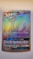 Xerneas GX #106 Pokemon Japanese Forbidden Light