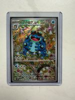 Seismitoad Japanisch Black Bolt