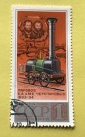 Briefmarken aus Sowjetunion (CCCP) gestempelt  