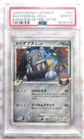 Pokemon PSA 10 Pt2 067/090 1st Edition Holo Bastiodon GL JP