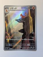 Pokemon TCG Charmeleon / Glutexo sv2a 169/165 AR  JP