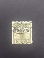 Briefmarke Republik China 4 Cts gestempelt Provinzstempel