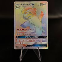 Gumshoos GX #70 Pokemon Japanese Collection Sun sm1S