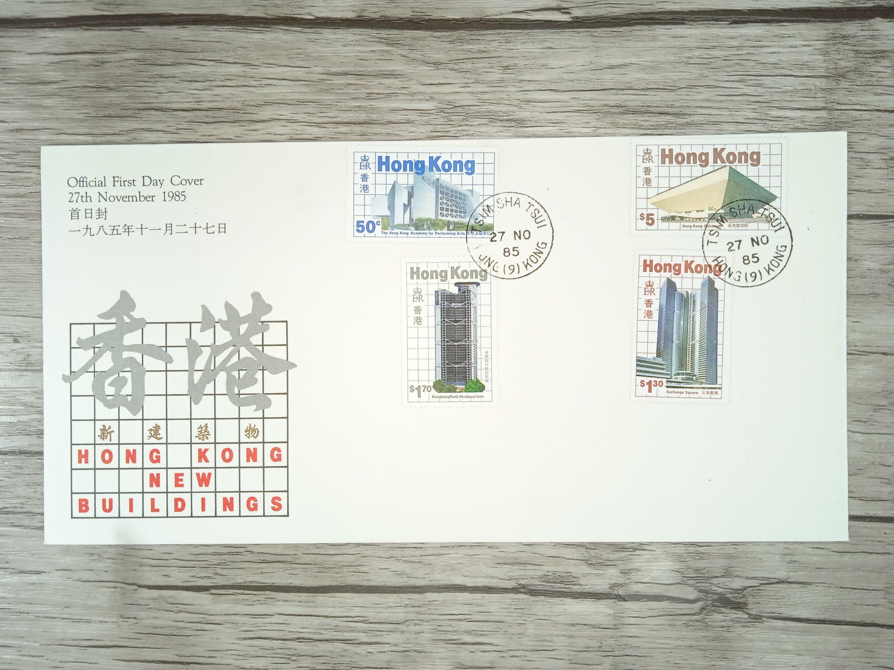 Alle Briefmarken: TR100 Enveloppe + Timbre Hong Kong 1985 – Gebraucht aus Cousset von Patrick_Collections