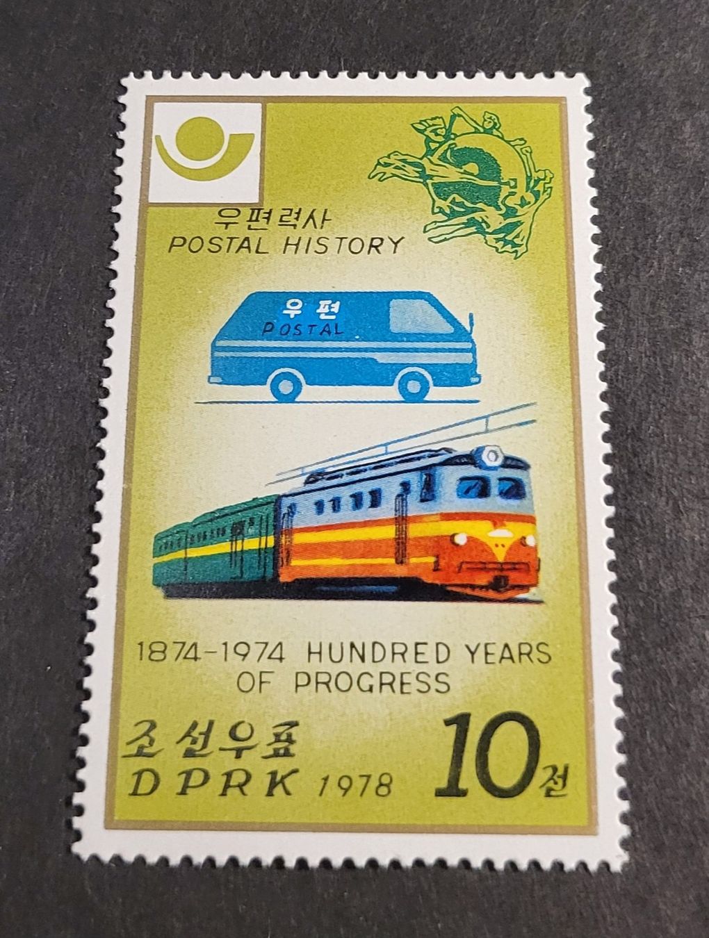 Tutti i francobolli: Nordkorea 1978 briefmarke – Usato da St Gallen venduto da Stampsalshobby