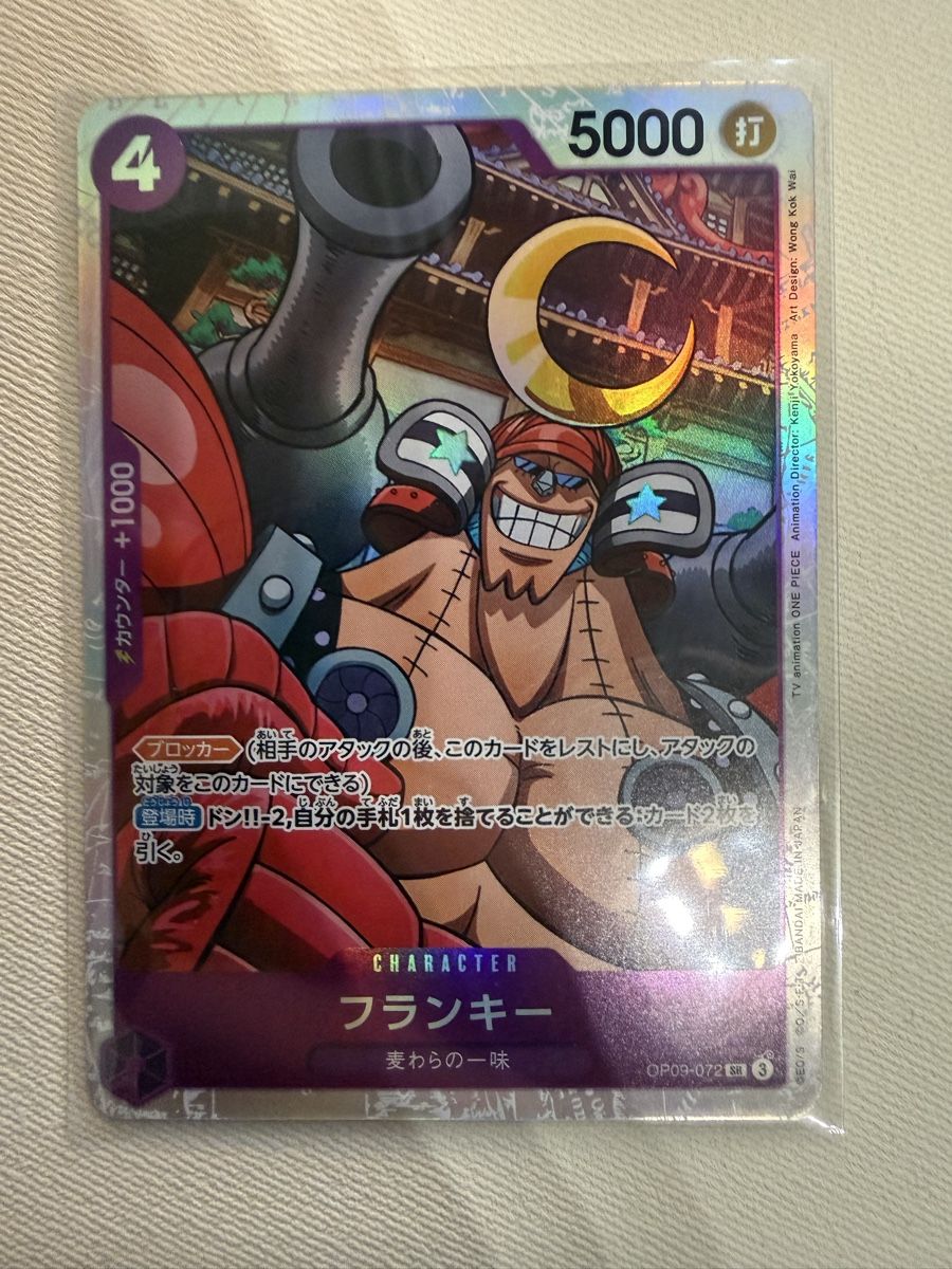 Bandai Carte collezionabili: [JP] Franky OP09-072 SR – Nuovo (secondo la descrizione) da Wettingen venduto da Vante