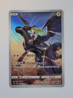 Pokemon TCG Zekrom s8b 195/184 CHR JP