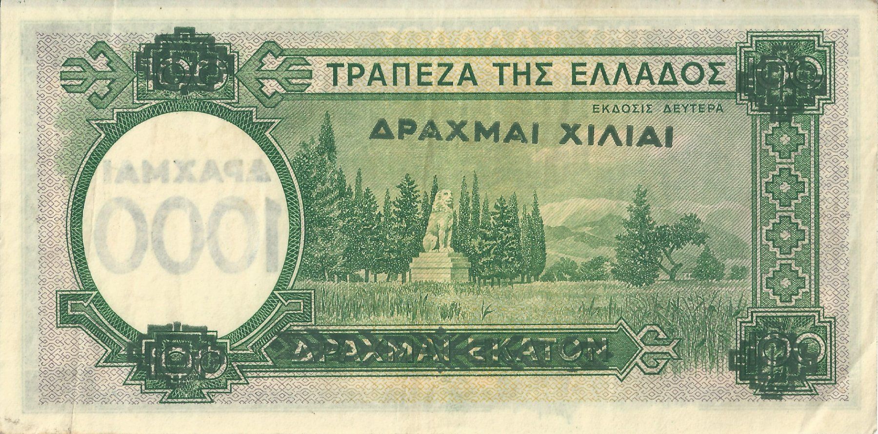 Banconote: Griechenland 1000 Drachmai 1939 – Usato da Zürich venduto da GR_natalos 1