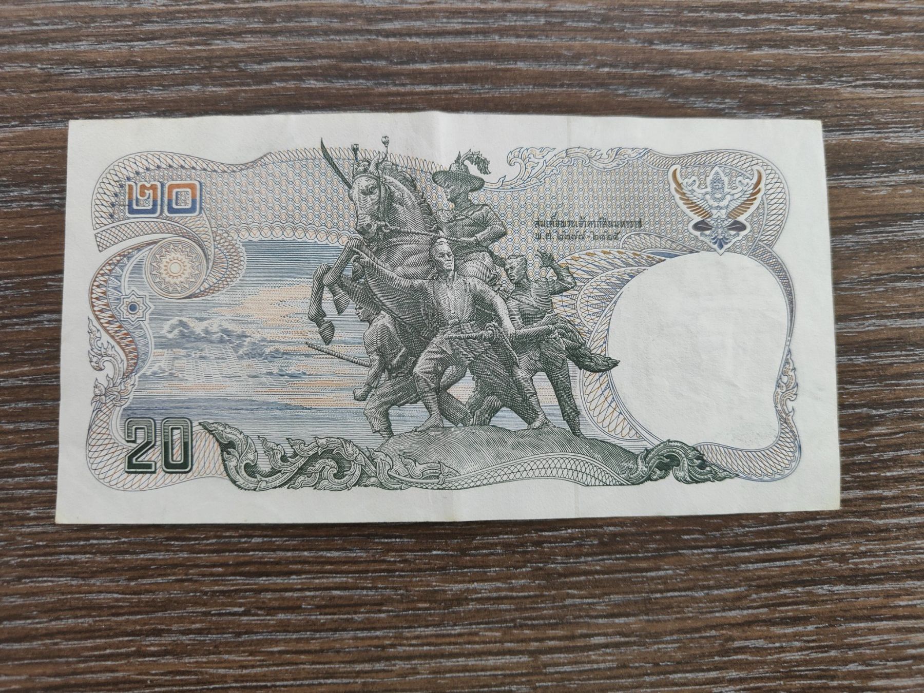 Banknoten: Thailand 20 Baht !!!!!!! – Gebraucht aus Flaach von Lonzo99 1