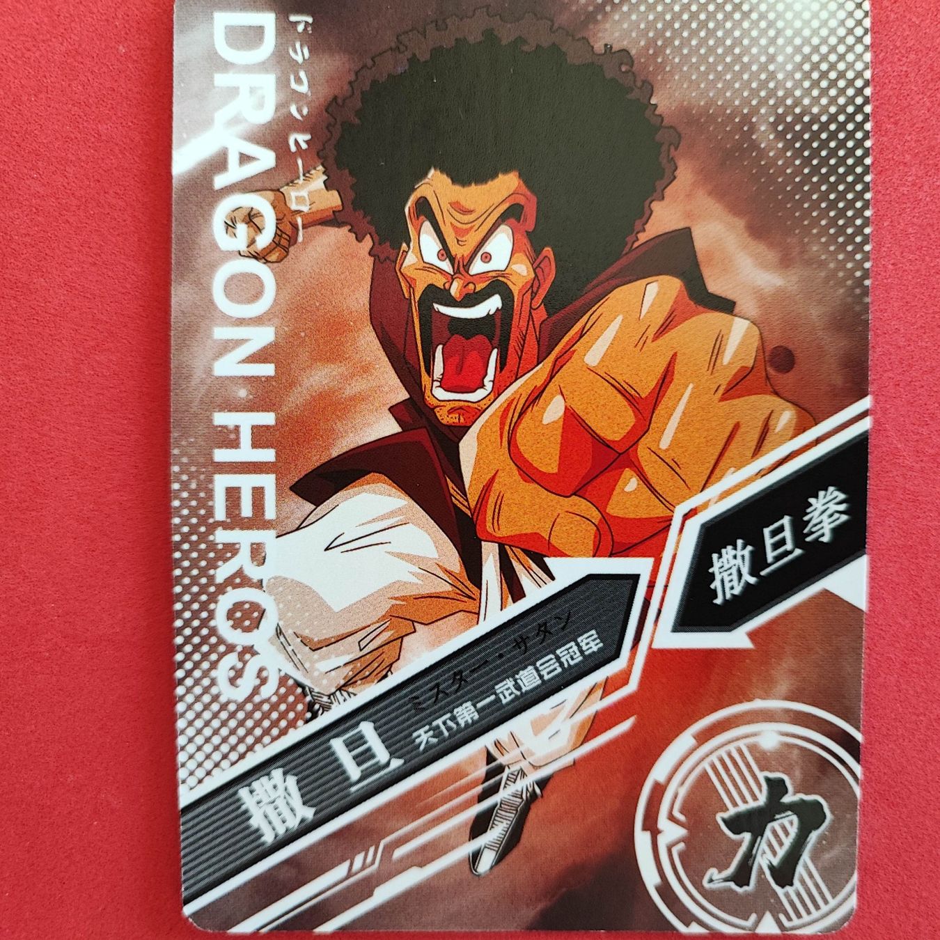 Carte collezionabili: Dragon Ball - SPECIAL SAMMELKARTE – Usato da Dübendorf venduto da kb86_MOVIE 1