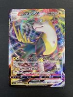 Boltund VMAX RRR S8 035/100 Fusion Arts Japan Pokemon