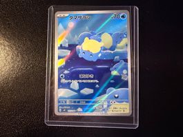 Spheal 111/106 AR SV8 Super Electric Breaker NM JP