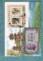China Taiwan banknotenbrief UNC