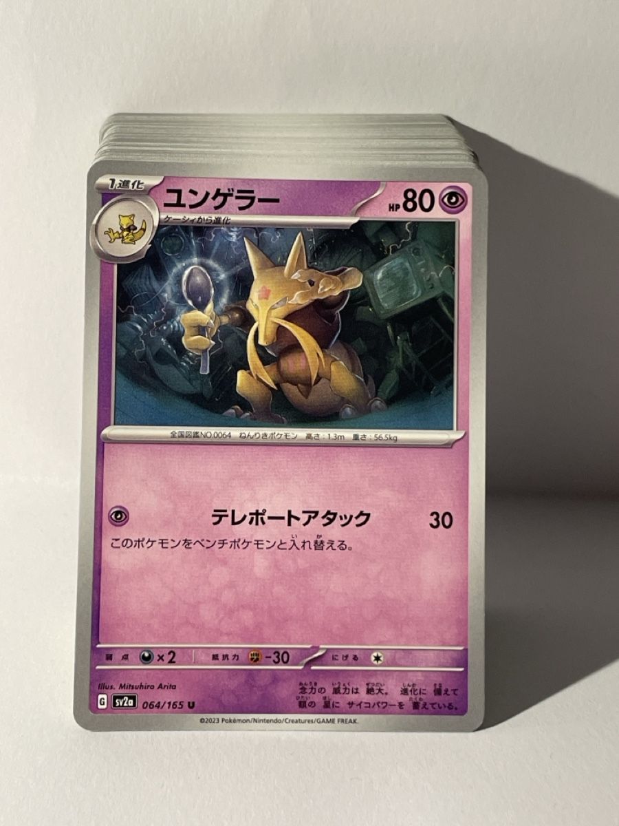Pokémon Cartes à collectionner: Pokémon Bulk 100 Stück – D'occasion à Sargans par Didis