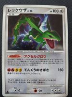 Carte Pokémon Rayquaza LV.56 DPBD#442