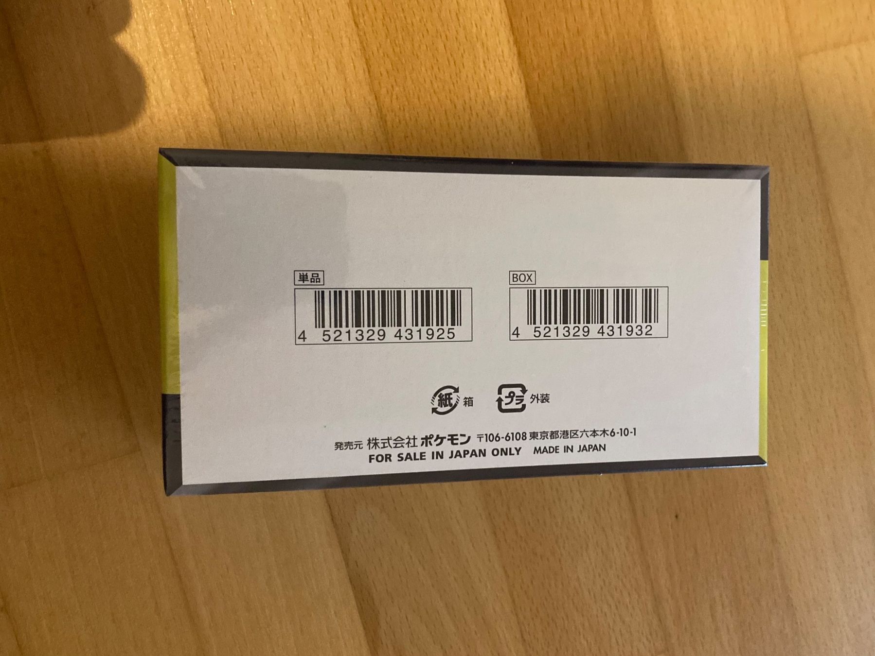 Pokémon Carte collezionabili: Pokemon Mega Dream ex Display JP – Nuovo e nell'imballaggio originale da lenzburg venduto da dom_wc2x 2