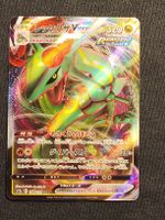 🇯🇵 Rayquaza VMAX 108/172