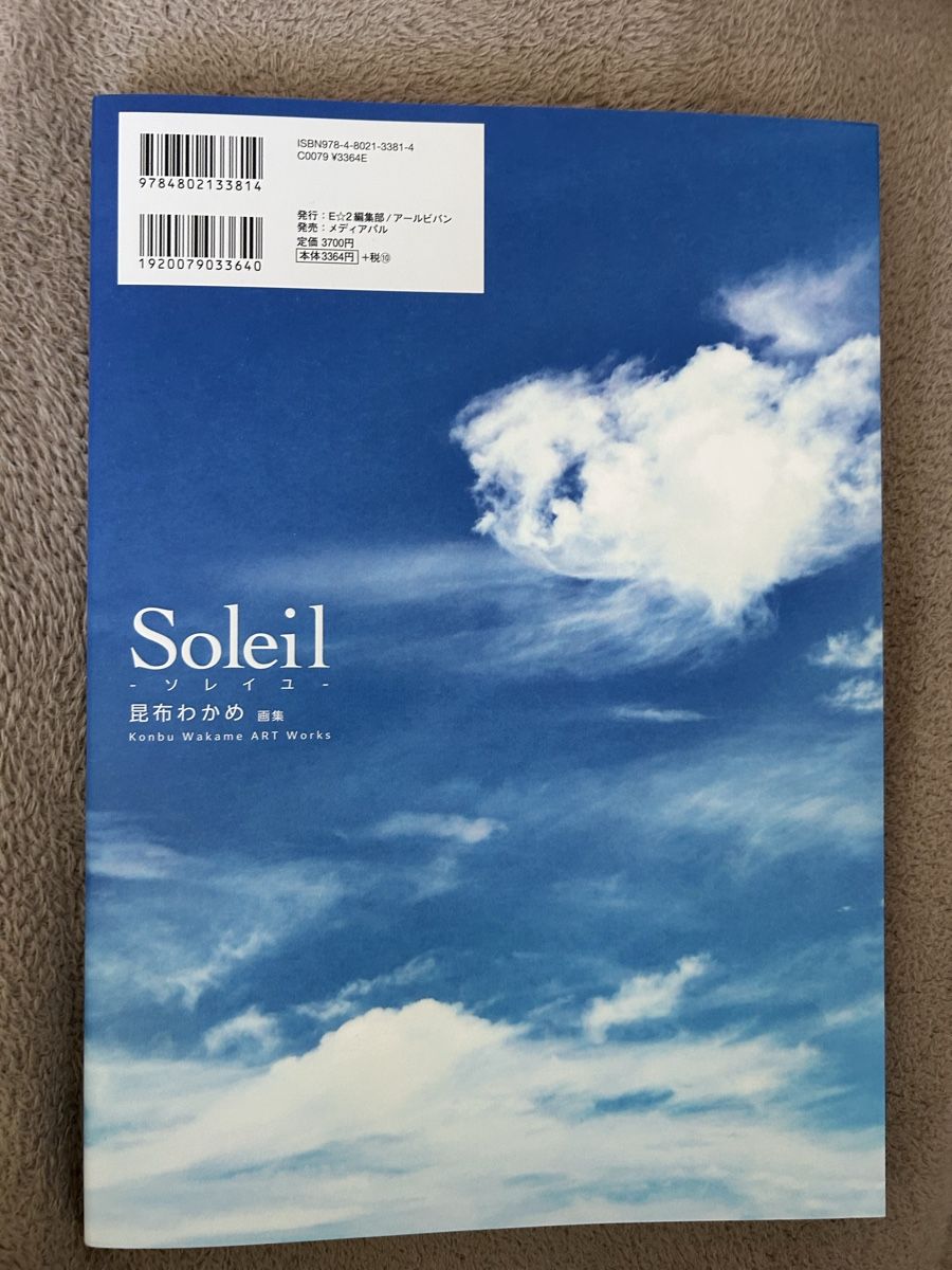 Fumetti: Manga Artbook Soleil – Nuovo (secondo la descrizione) da Arbon venduto da Bobbyx777 1