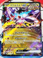 Pokemon Raging Bolt ex 124/187 Terastal Festival JP