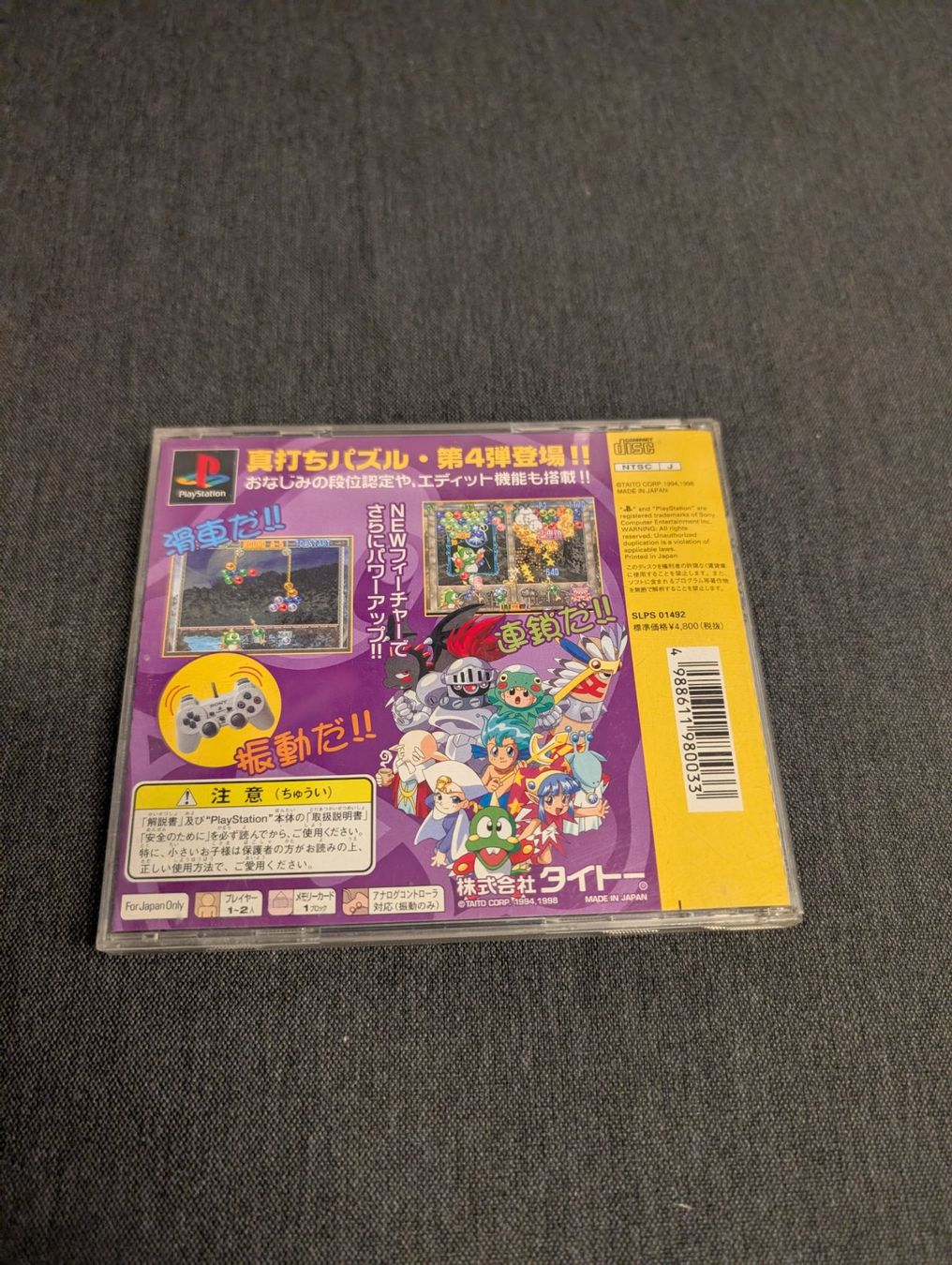 Giochi: Puzzle bobble 4 Sony PlayStation JP – Usato da Giubiasco venduto da Tici__nerd_Giubiasco 1