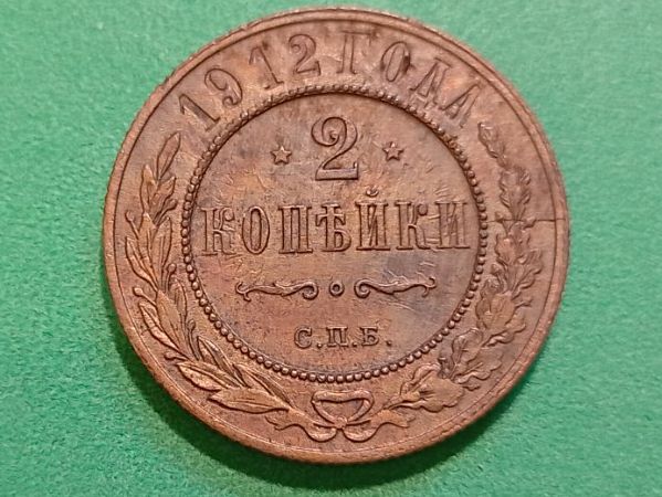 Tutti le monete: Münze Russland – Usato da Brugg AG venduto da Flohzi 1