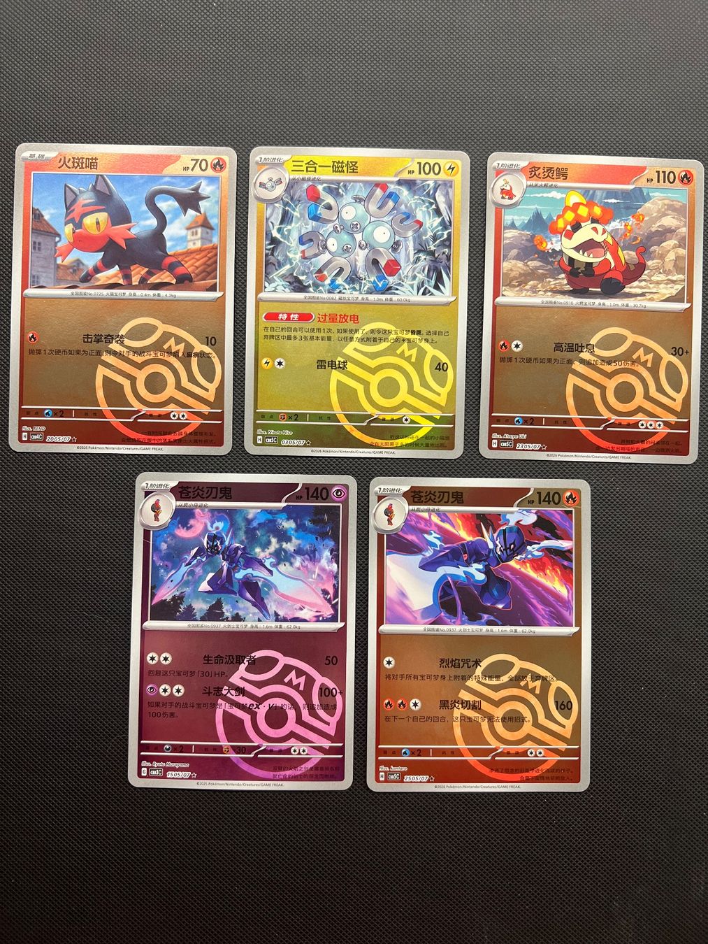 Pokémon Cartes à collectionner: Pokemon 10x MASTERBALL MIX Sammlung Bundle - CN – D'occasion à Pregassona par X_vendeditutto 2