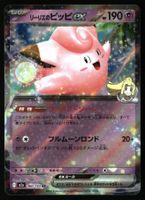 Lillie's Clefairy ex #60 Pokemon Japanese Mega Dream Ex m2a