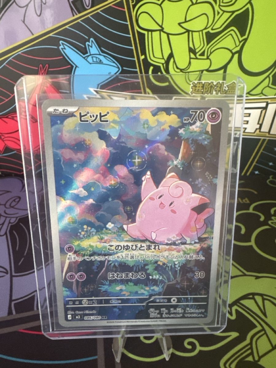 Pokémon Sammelbilder & Trading cards: RARE FULL-ART Mega Clefable ex + Clefairy JPN – Neu (gemäss Beschreibung) aus Merenschwand von sir.batmann 1