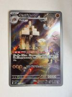 Pokémon Garganacl – SV4K 073 – AR (Japanisch)