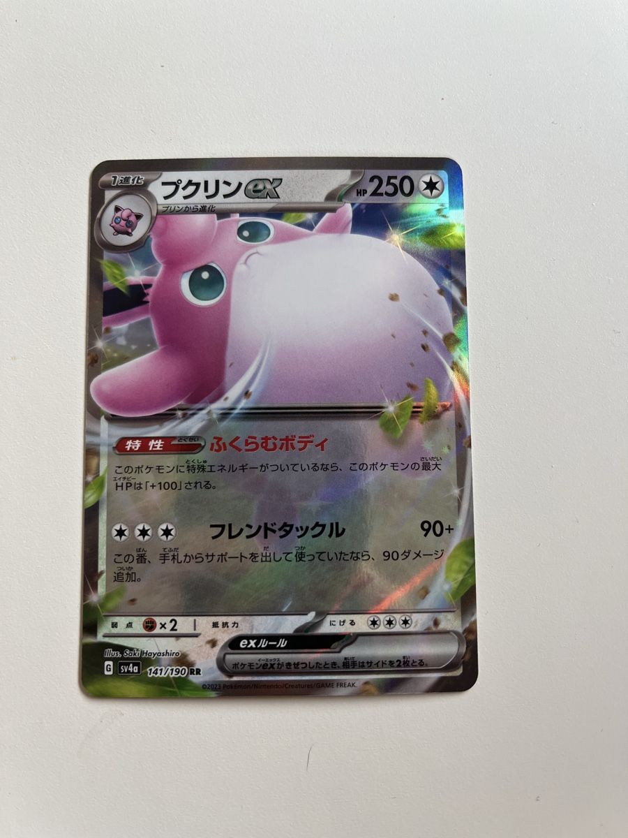 Pokémon Carte collezionabili: Wigglytuff EX Pokémon JP – Nuovo (secondo la descrizione) da Reichenbach i. K. venduto da del_c7lw