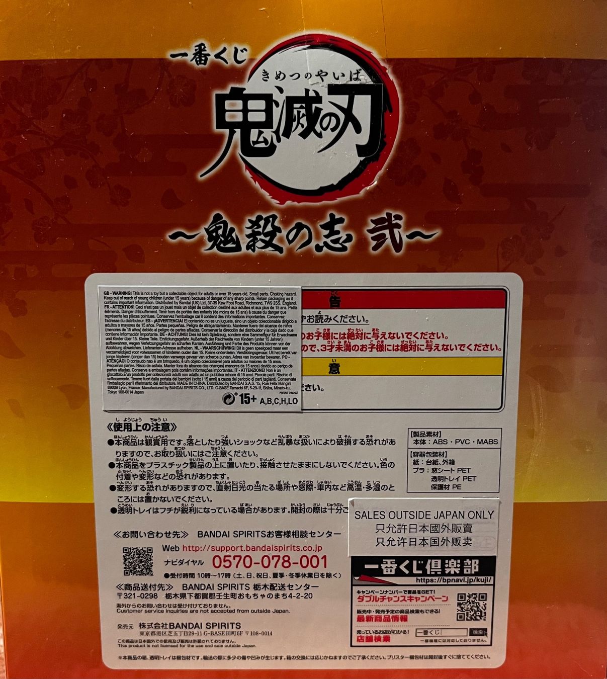 Figuren: Figure Layer Scape Demon Slayer Zenitsu – Neu und originalverpackt aus Genève von gab_2ygb 1