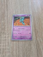 ELGYEM, BLACK BOLT, SV11B, COMMON, 2025, JAP, NM/MT