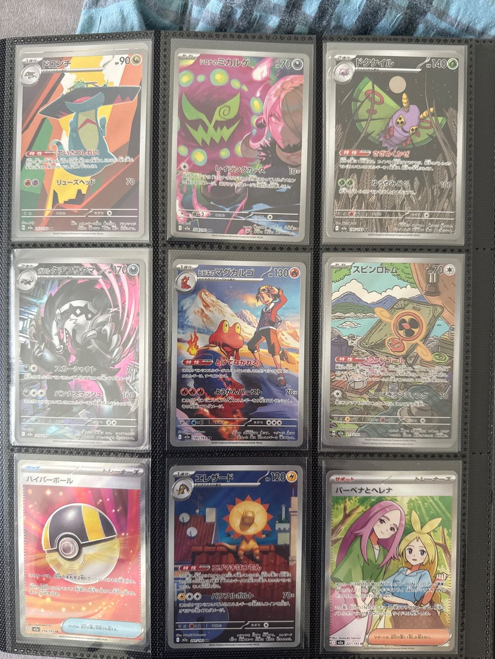 Pokémon Carte collezionabili: Mega Dream EX collection – Nuovo (secondo la descrizione) da Hünenberg See venduto da jos_d7d8 8