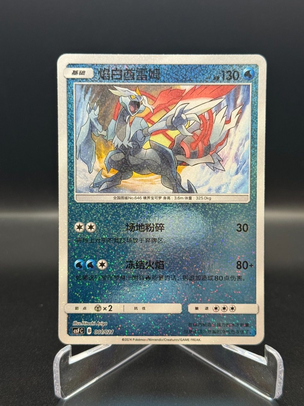 Pokémon Carte collezionabili: White Kyurem (CSFC 001) – Usato da Birmensdorf ZH venduto da SnorlaxMail