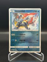 White Kyurem (CSFC 001)