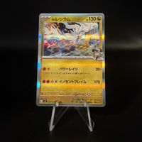 N's Reshiram #74 Pokemon Japanese Battle Partners sv9