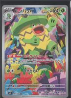 POKÉMON / Ludicolo / Inferno X / Illustration 🇯🇵 