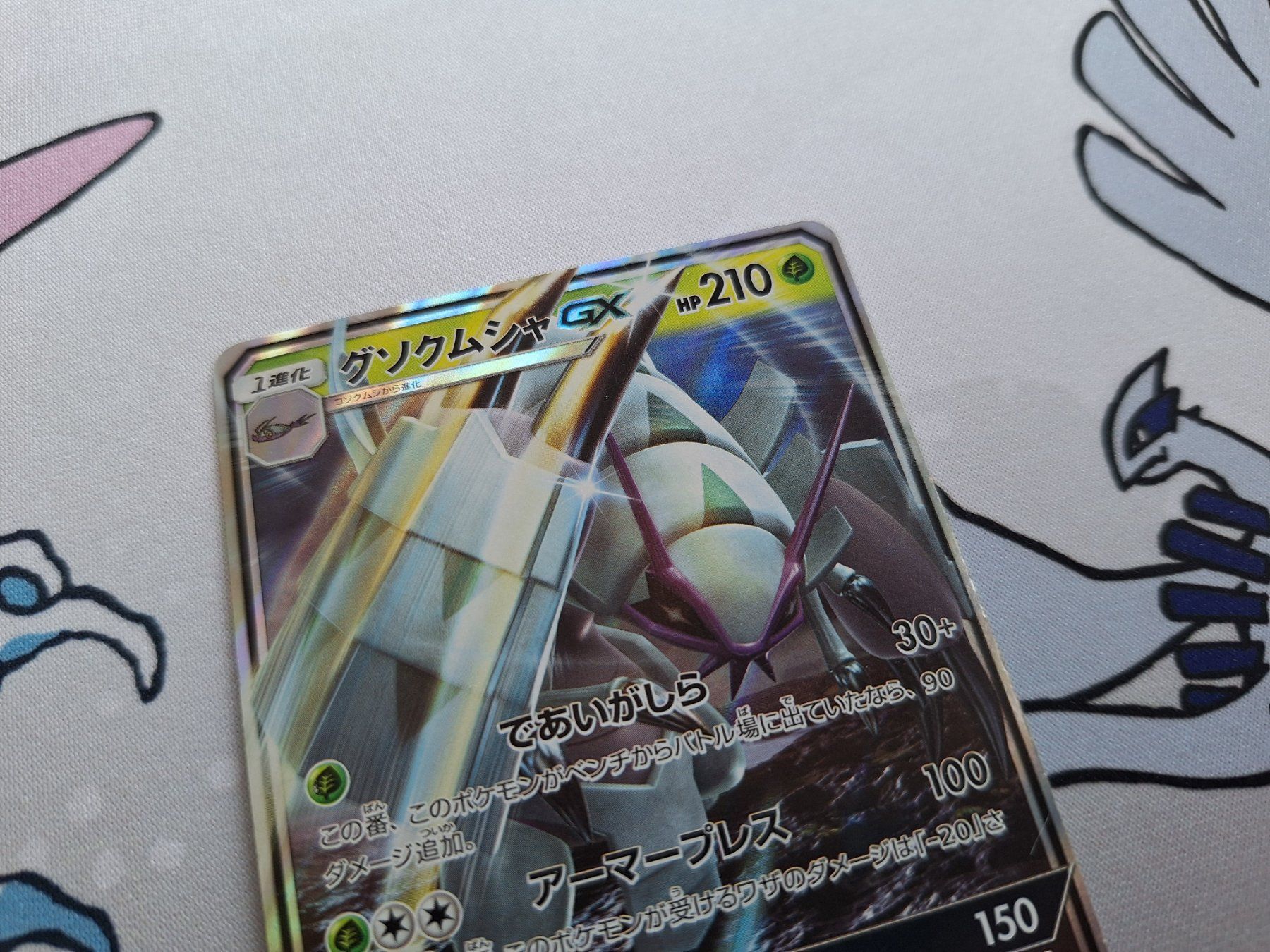 Pokémon Carte collezionabili: Golisopod GX Pokemonkarte – Usato da Spreitenbach venduto da misi.m 2