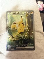 Pikachu ex SAR SV8a #219/187 Japanese Karte / Treekachu