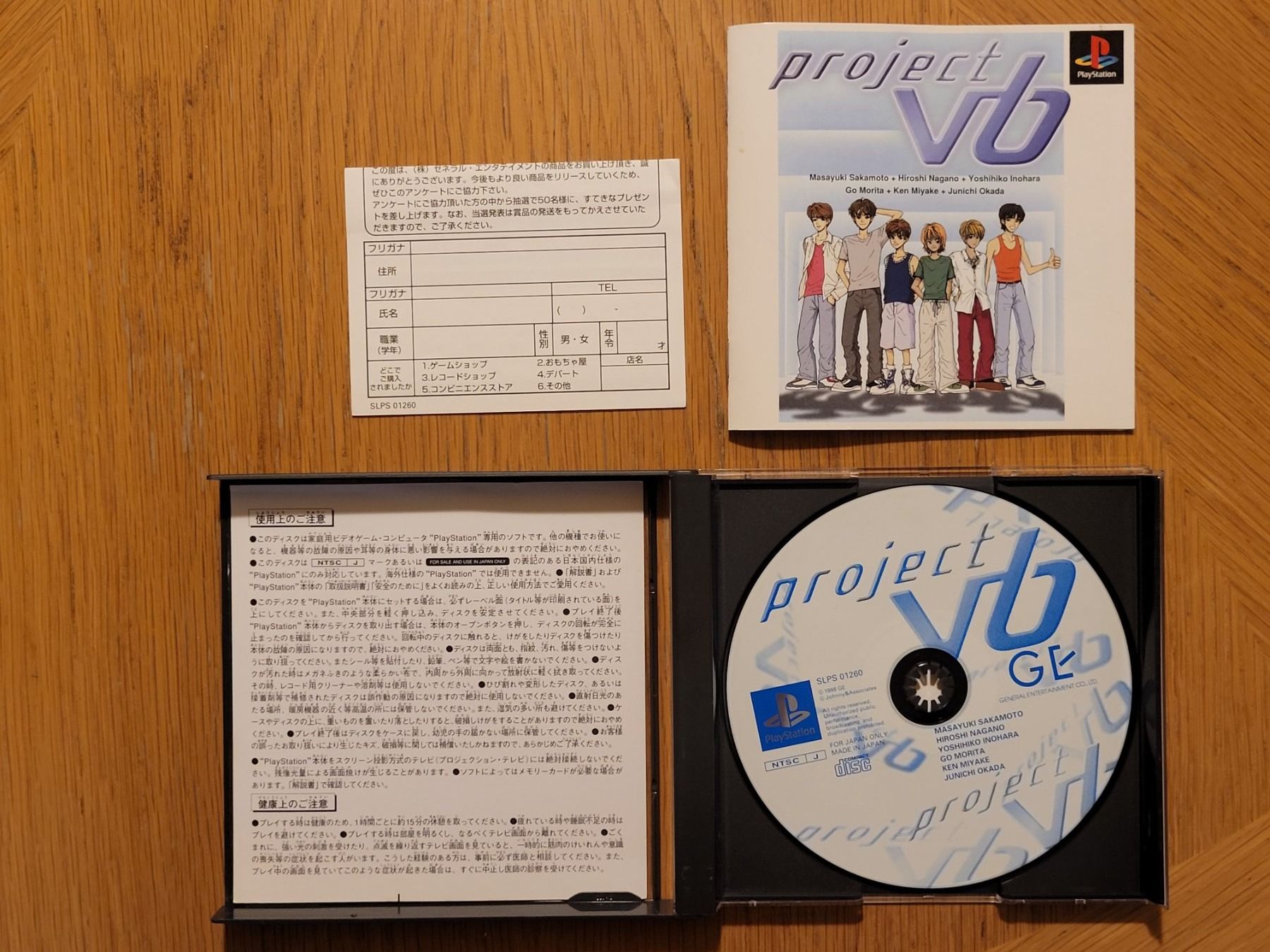 Sony Giochi: Playstation 1 Project vb Japan PSX – Usato da Münchenstein venduto da danytlaw 2