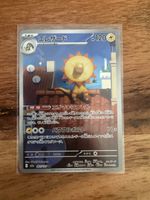 Pokémon Heliolisk Art Rare - Mega Dream ex (201/193) JPN