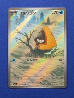 Pokemon Mega Dream ex Snorunt 200 🇯🇵 m2a