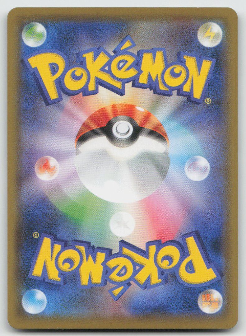 Pokémon Carte collezionabili: Pokemon Inteleon V 005/022 sGI JP 2021 – Usato da Lugano venduto da VlaseCard 1