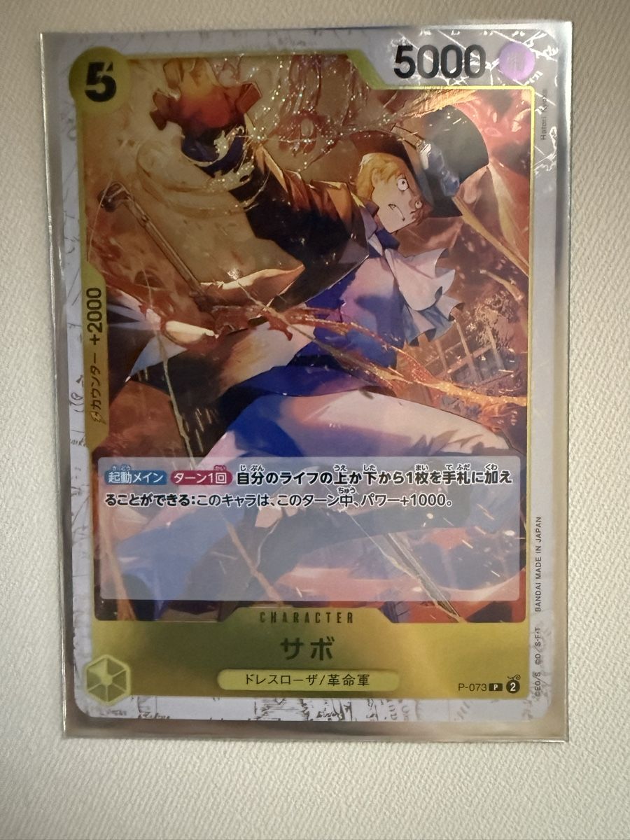 Bandai Cartes à collectionner: [JP] Sabo P-073 P – Neuf (Voir description) à Wettingen par Vante