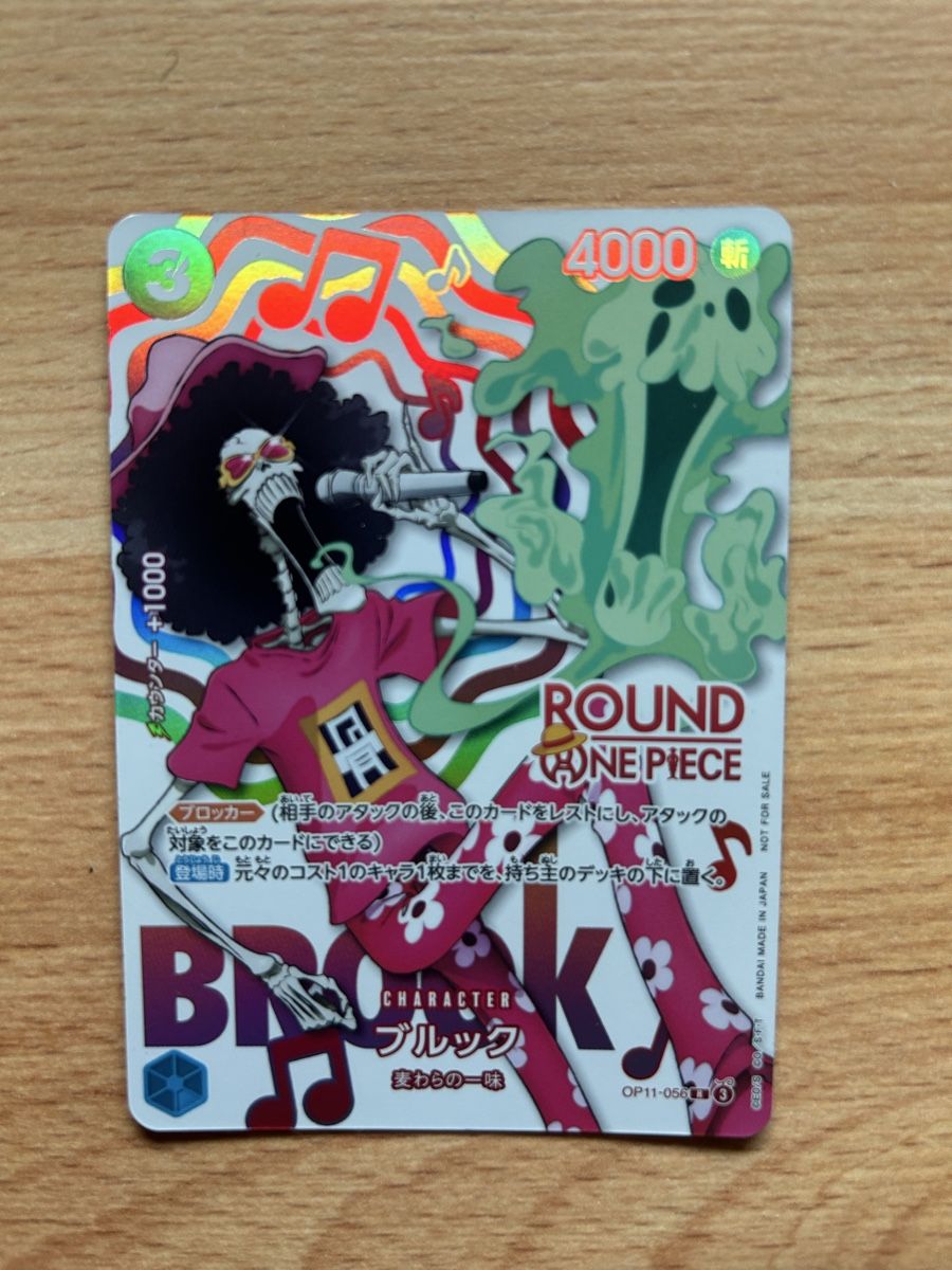 Bandai Sammelbilder & Trading cards: One Piece Card Brook Round 1 Jp – Neu (gemäss Beschreibung) aus Schötz von lor_z95g