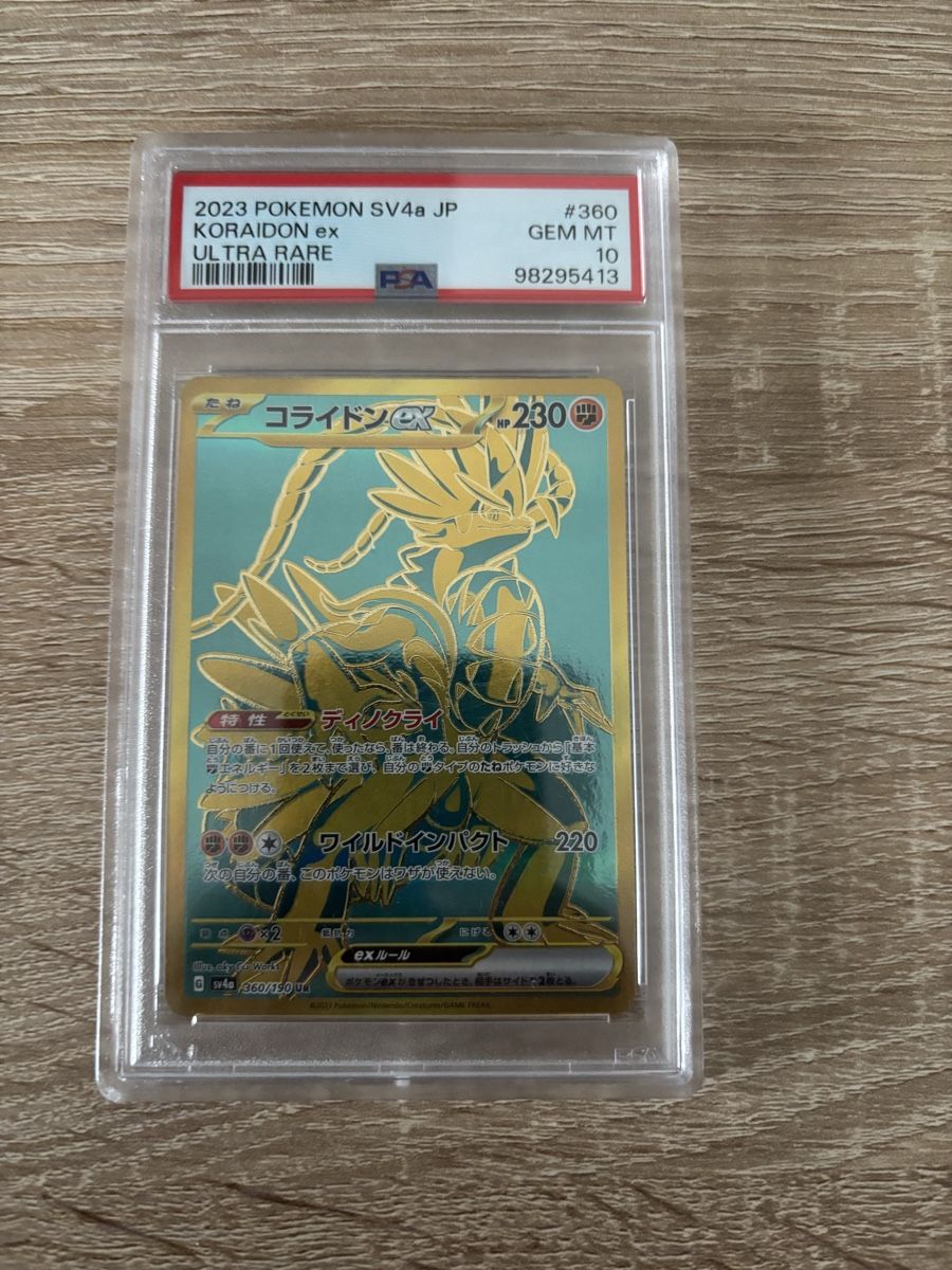 Karten: Koraidon EX PSA10 (JP) – Neu und originalverpackt aus Winterthur von pas_m2sl